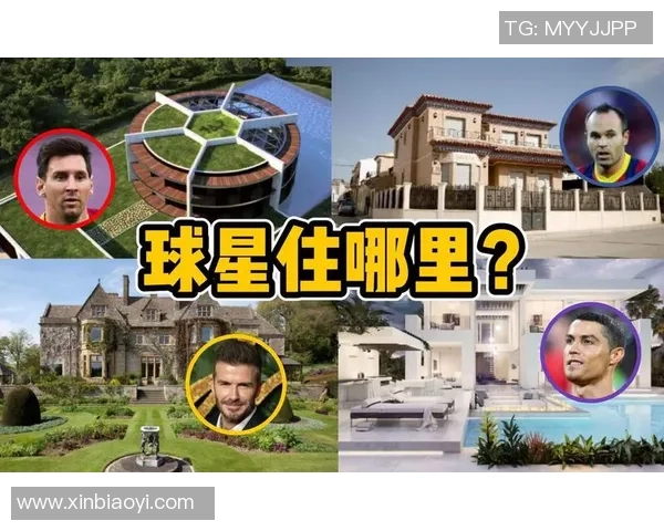 足球明星们的豪宅揭秘他们如今居住的奢华地点与生活方式 足球明星们的豪宅揭秘他们如今居住的奢华地点与生活方式